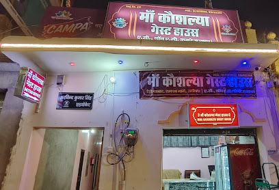 MAA KAUSHALIYA GUEST HOUSE