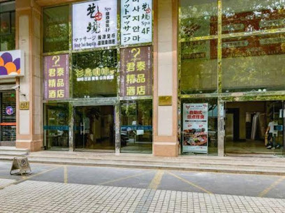 Juntai Hotel