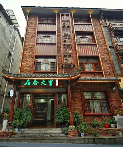 Floral Hotel · Zai Chun Tian Li Zhangjiajie