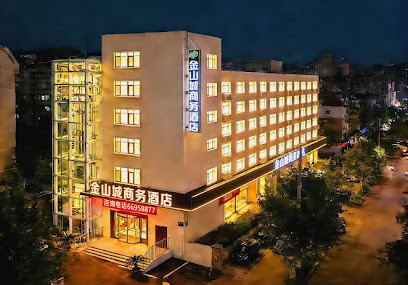 青岛金山城大酒店