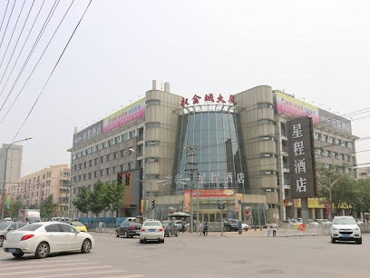 星程酒店