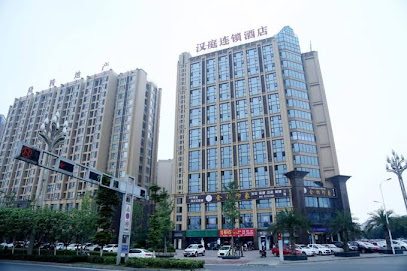 汉庭酒店