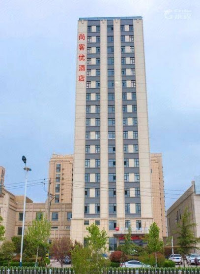 尚客优酒店