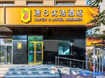 速8优选酒店