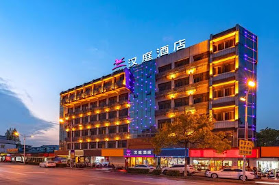 汉庭酒店苏州大学葑门店
