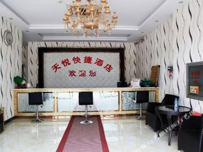 天悦快捷酒店