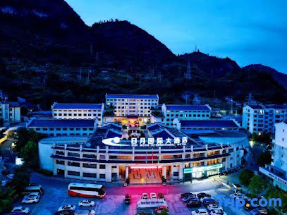 日月国际大酒店