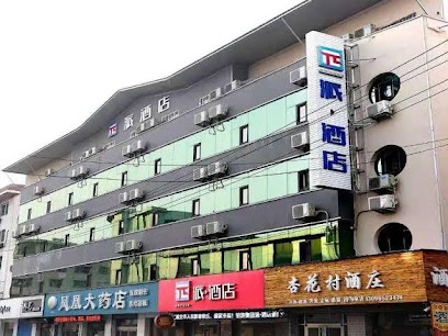 PAI Hotel·linfen Hongdong Lily Town