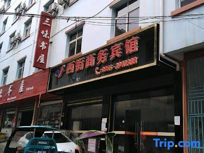 华美宾馆