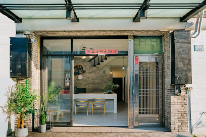 Fun Trip - 福美海景渡假民宿