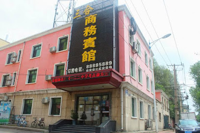 哈尔滨三合商务宾馆