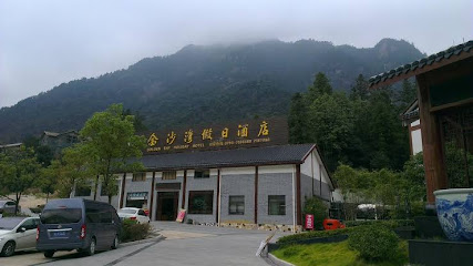 金沙湾假日酒店