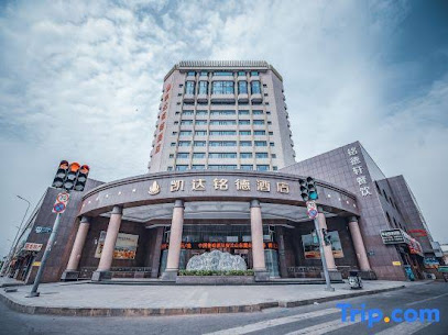 凯达大酒店