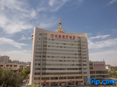 佳鑫国华酒店