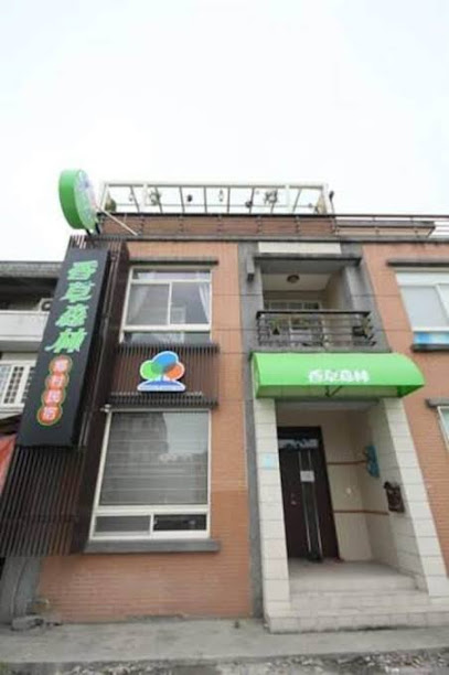 香草森林