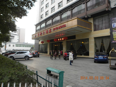 张家界紫御大酒店