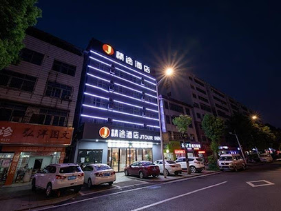 Jtour Inn Hengyang City Lixin Avenue