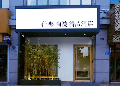 Qianna Shangyuan Boutique Hotel