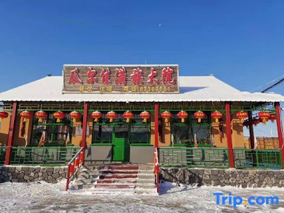 Guwalgiya Manchu Country House