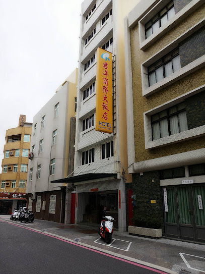 君洋商务大饭店