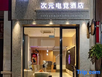Xiyuan E-sports Hotel