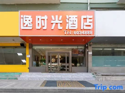 Yi Time Hotel