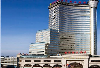 新巴黎大酒店