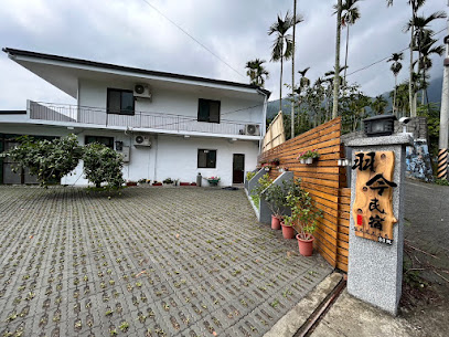 羽今渡假民宿 - 團體多人包棟、家庭親子 公司企業 學生旅遊、人氣必住