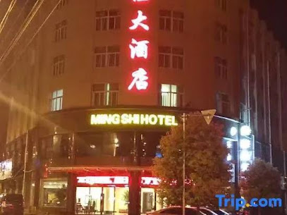 名仕大酒店