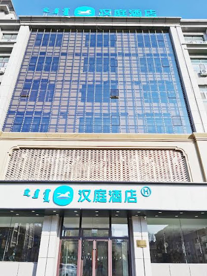 Hanting Hotel