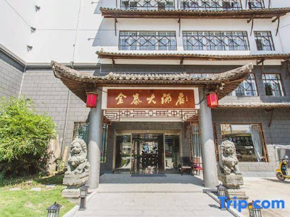 金泰大酒店