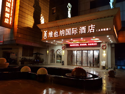 常州福兰特连锁旅店