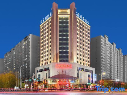 全兴国际大酒店