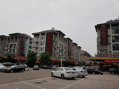 维克多酒店