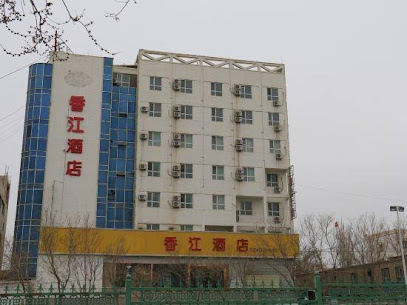 香江大酒店