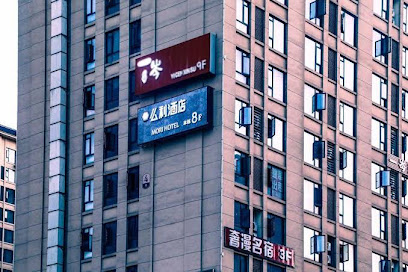 么利酒店