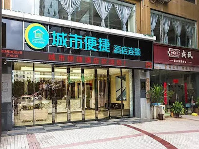 City Comfort Inn Nanning Jiangnan No.2 Branch
