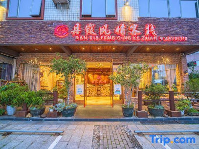 Danxia Mountain Fengqing Hostel