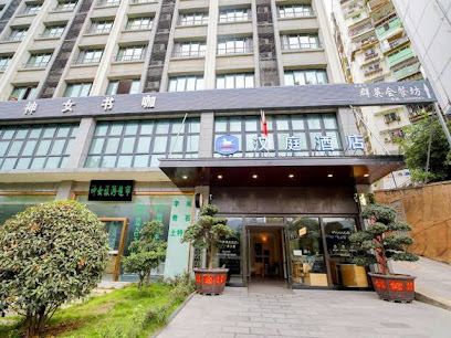 Hanting Hotel