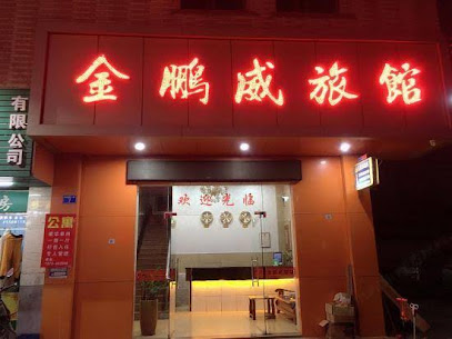 Jinpengwei Hotel