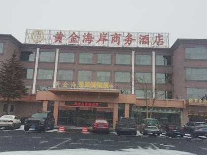 黄金海岸商务酒店