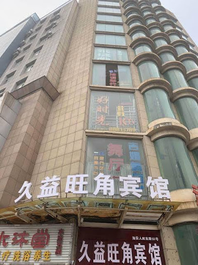 Hai'an Jiuyi Mong Kok Hotel
