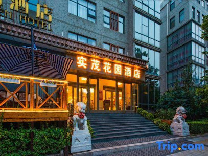 实茂花园酒店