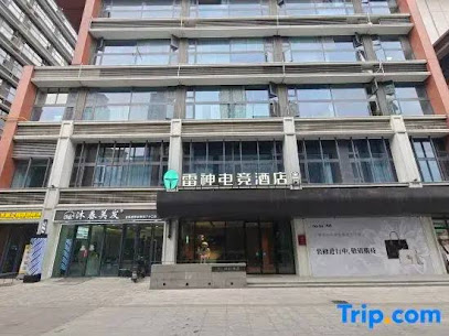 雷神电竞酒店