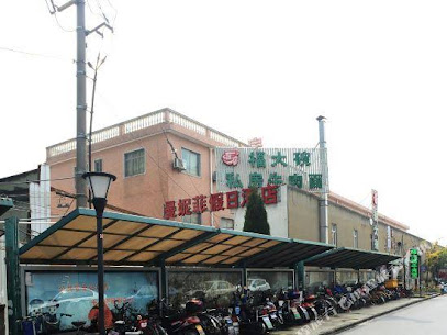 上海曼妮菲假日酒店