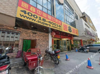 速８酒店天水火车站渭河风情线店