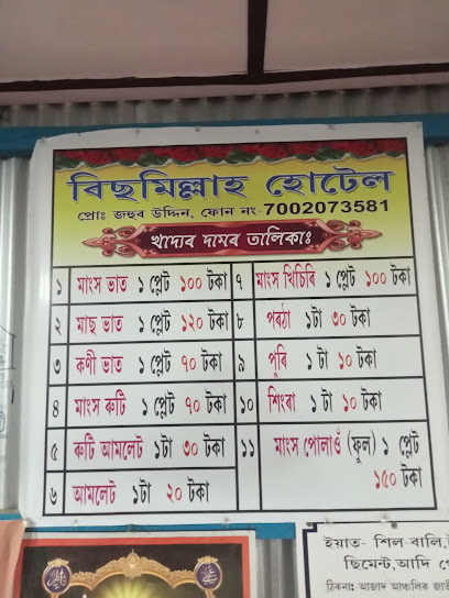 Bismillah hotel