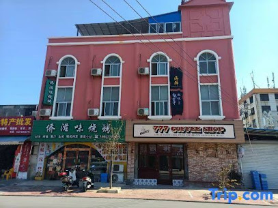 Beihai Hai Yi Hurried That year Inn