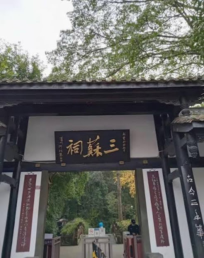 福欣公寓
