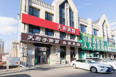 天府宾馆